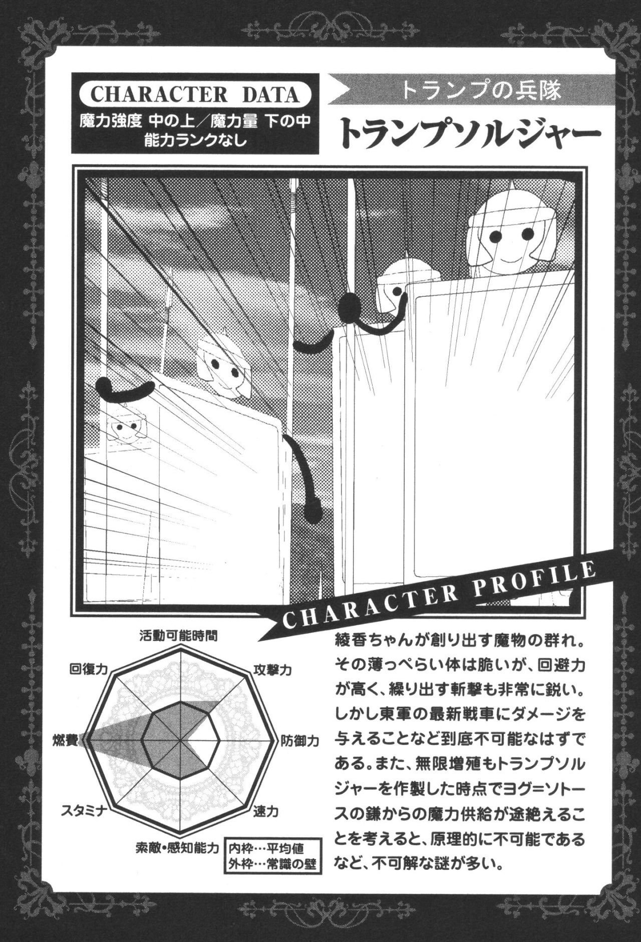 Mahou Shoujo Pretty Bell Chapter 33 43ページ