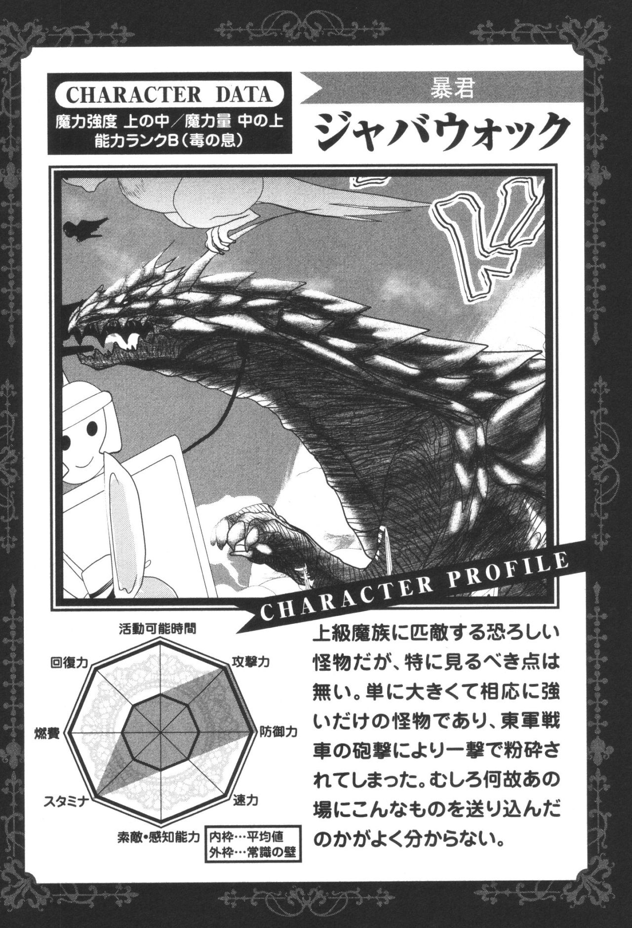 Mahou Shoujo Pretty Bell Chapter 33 44ページ