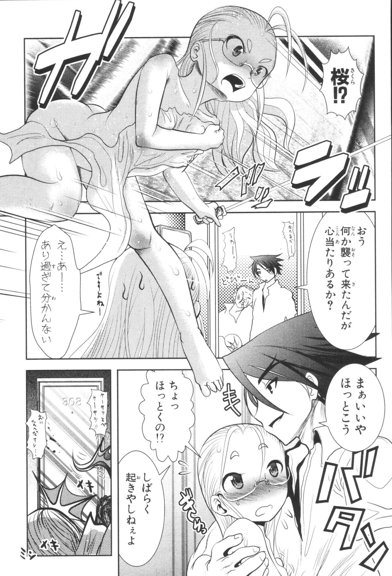 Mahou Shoujo Pretty Bell Chapter 33 7ページ