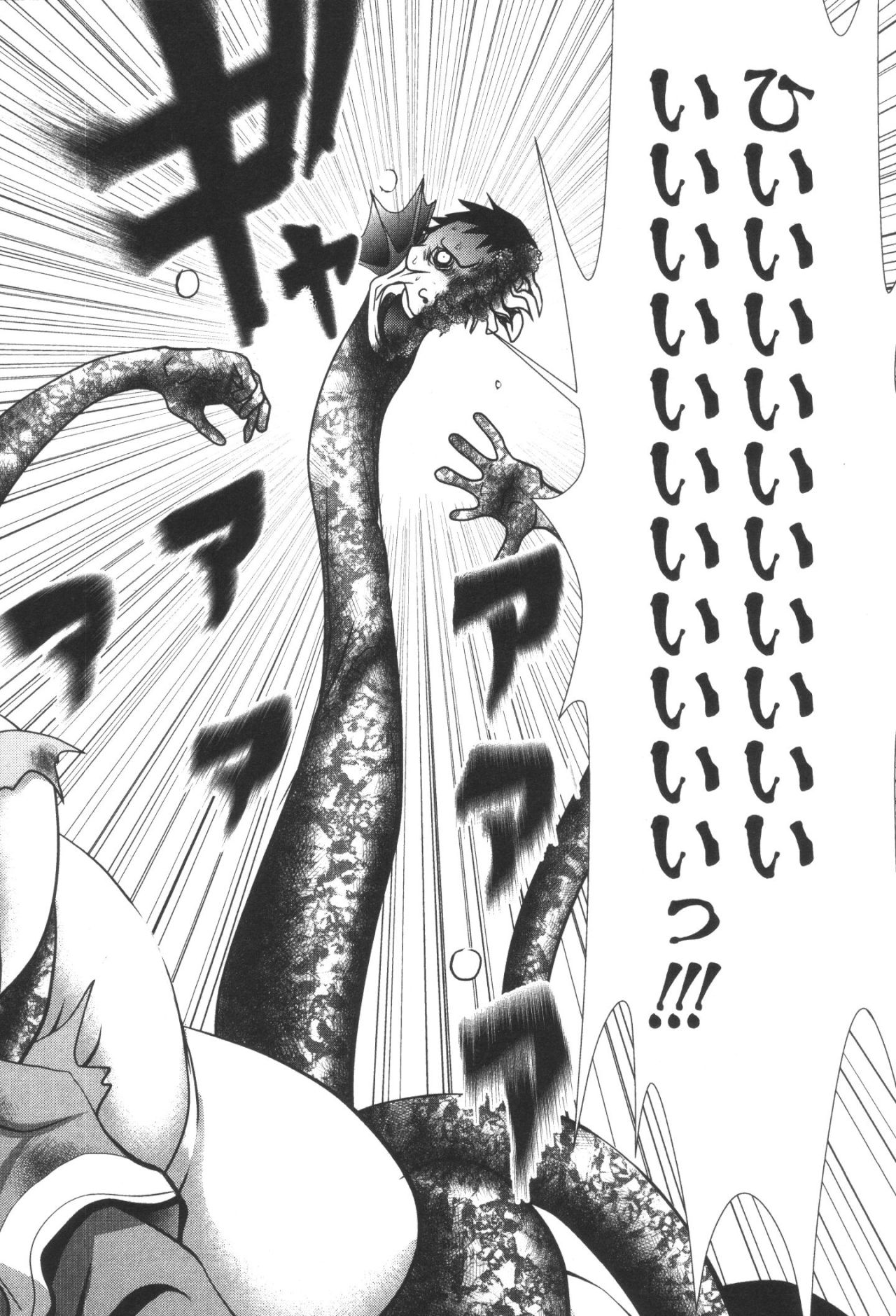 Mahou Shoujo Pretty Bell Chapter 34 2ページ