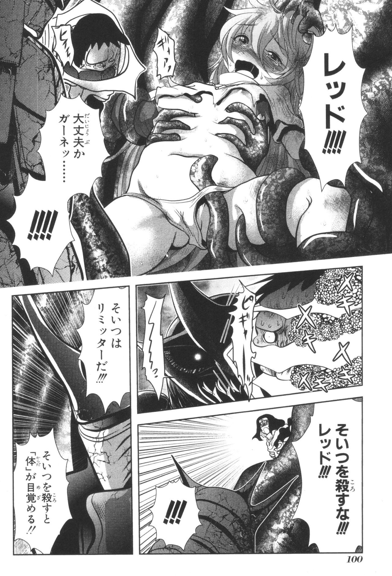 Mahou Shoujo Pretty Bell Chapter 34 12ページ