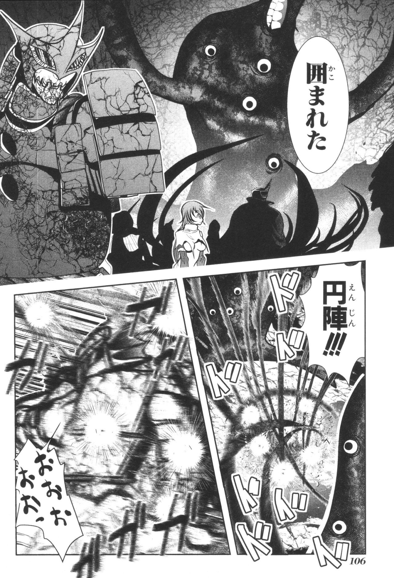 Mahou Shoujo Pretty Bell Chapter 34 18ページ