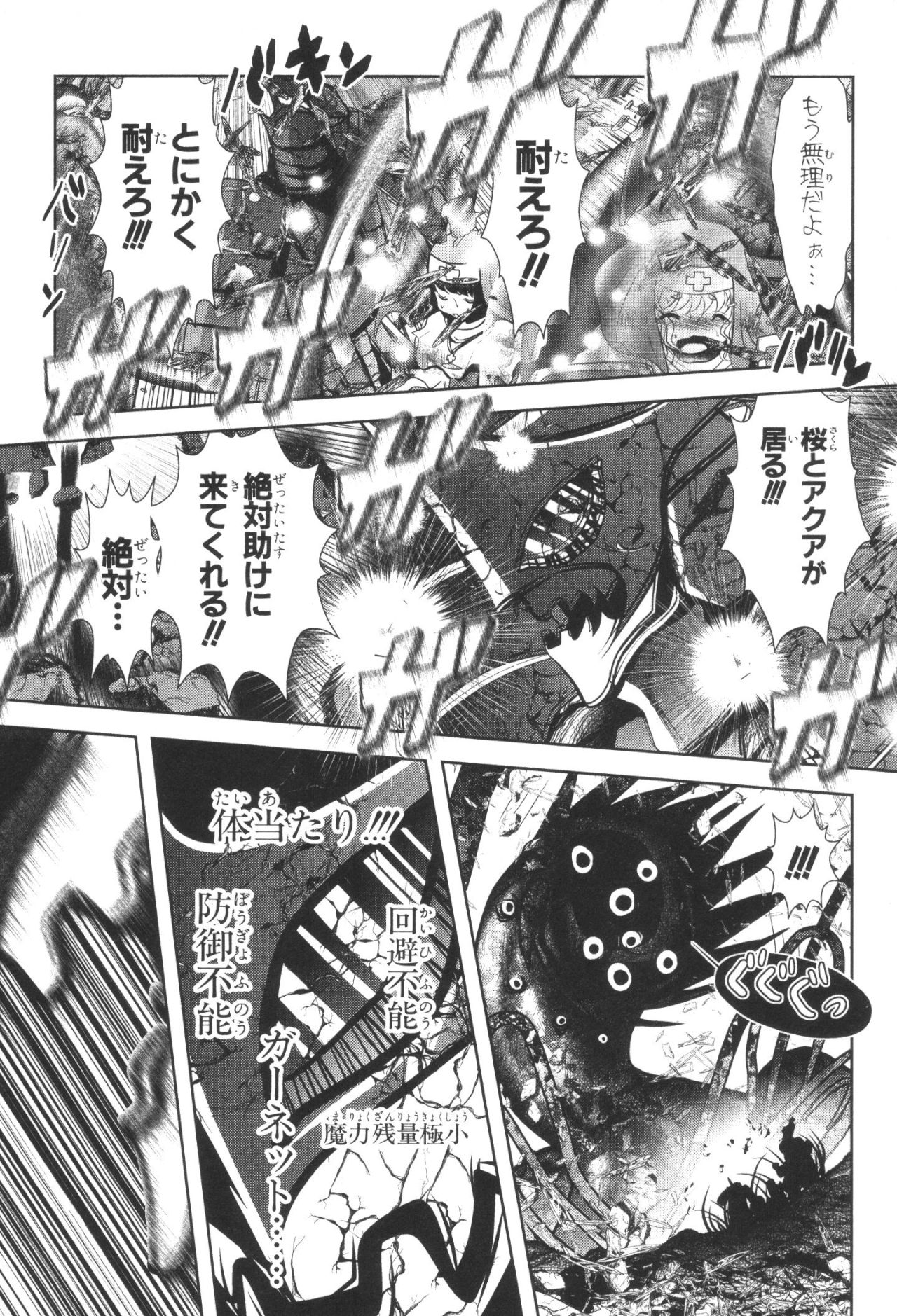 Mahou Shoujo Pretty Bell Chapter 34 19ページ