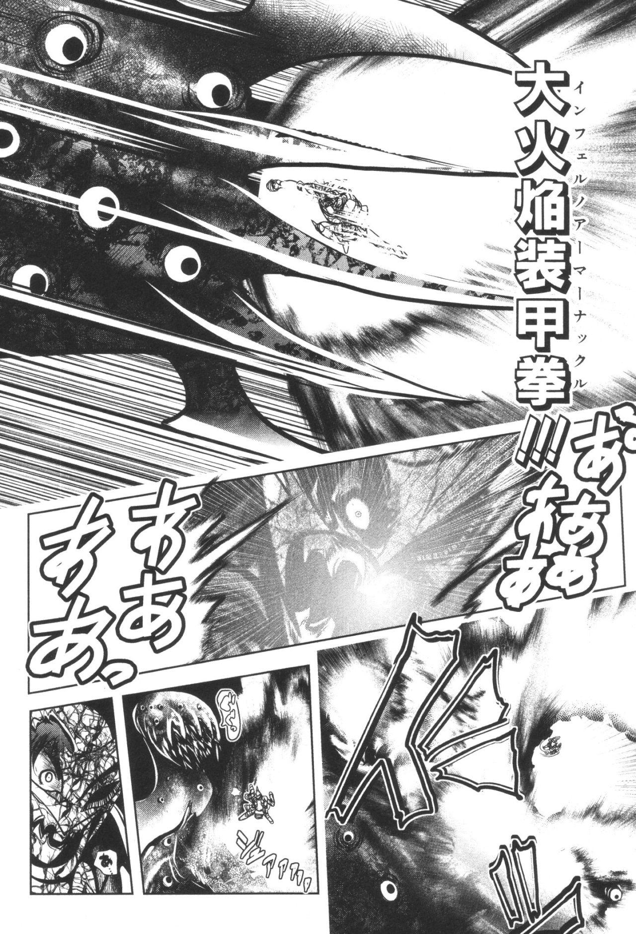 Mahou Shoujo Pretty Bell Chapter 34 20ページ