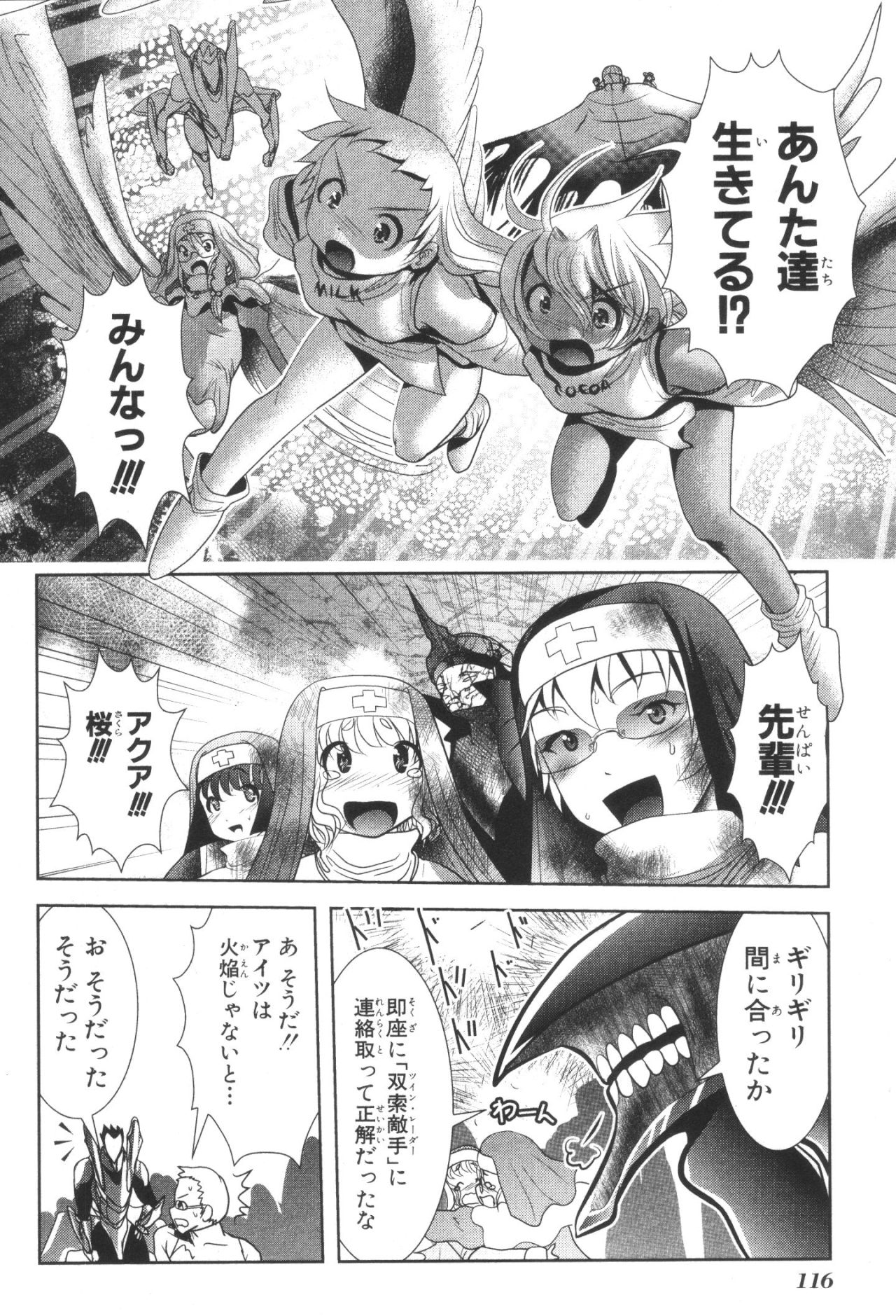 Mahou Shoujo Pretty Bell Chapter 34 28ページ