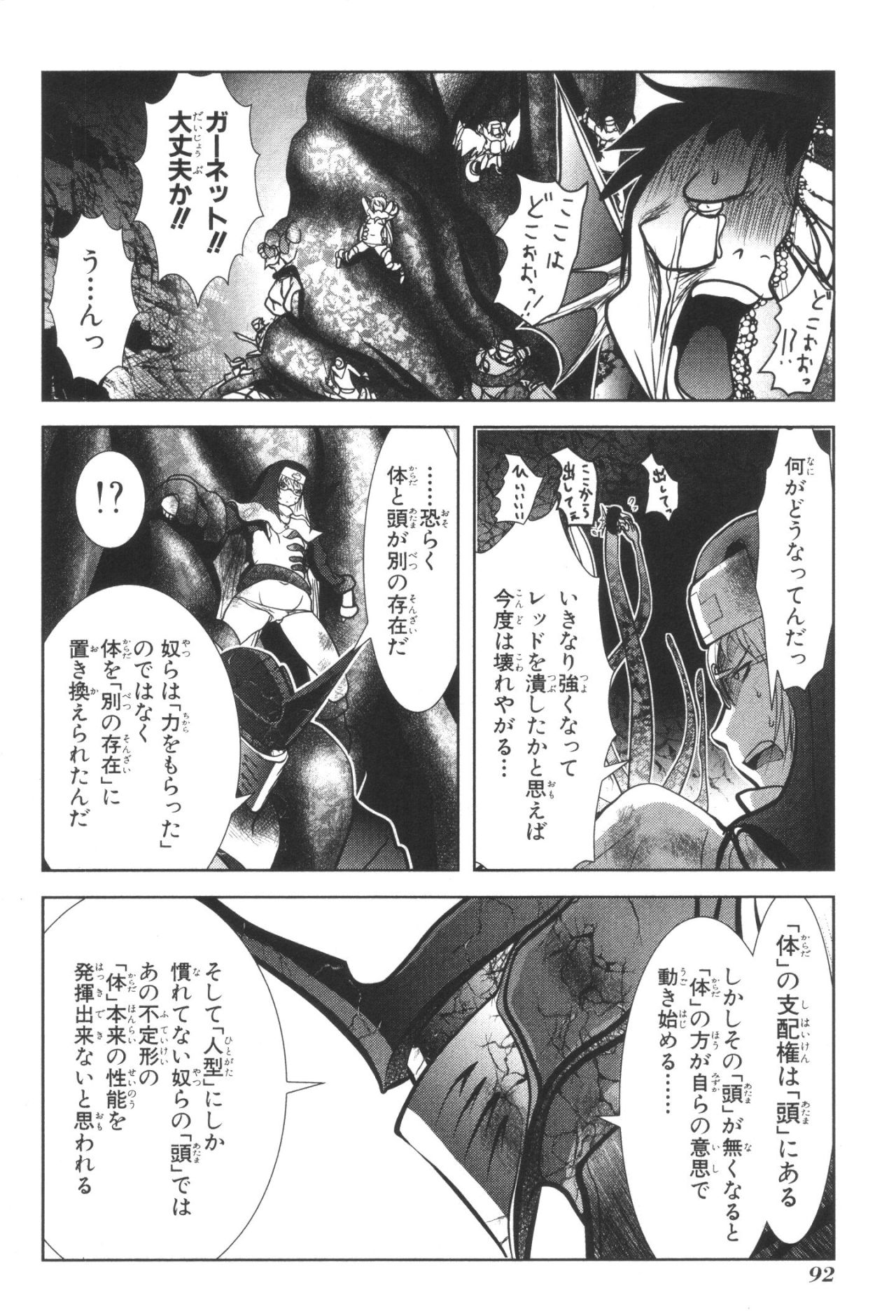 Mahou Shoujo Pretty Bell Chapter 34 4ページ