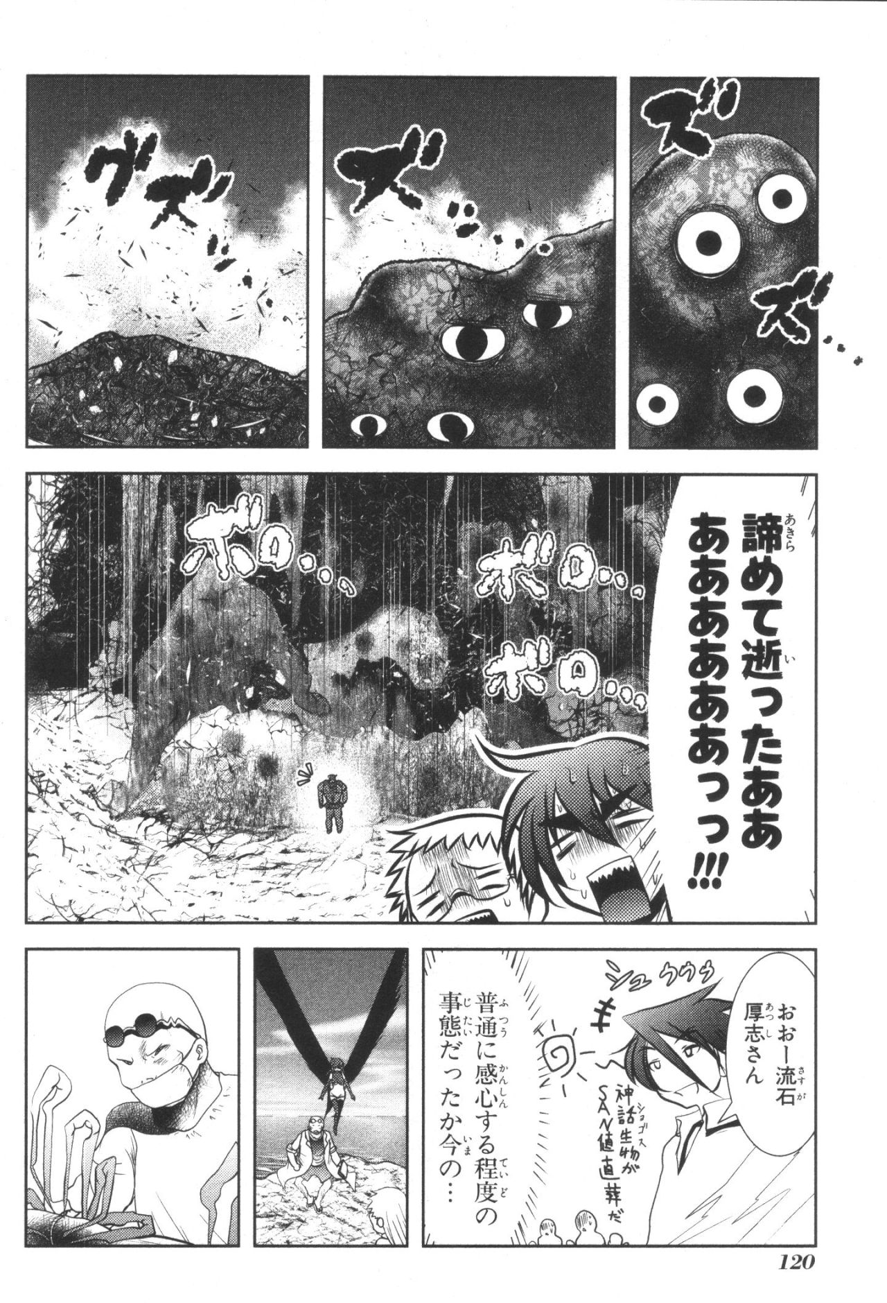 Mahou Shoujo Pretty Bell Chapter 34 32ページ