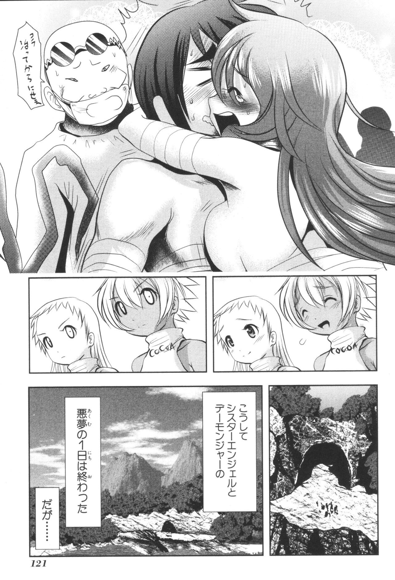 Mahou Shoujo Pretty Bell Chapter 34 33ページ
