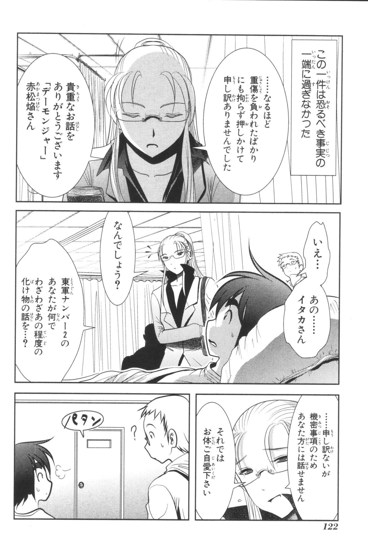Mahou Shoujo Pretty Bell Chapter 34 34ページ
