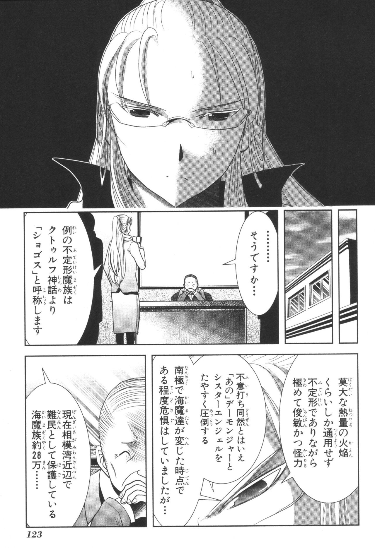 Mahou Shoujo Pretty Bell Chapter 34 35ページ