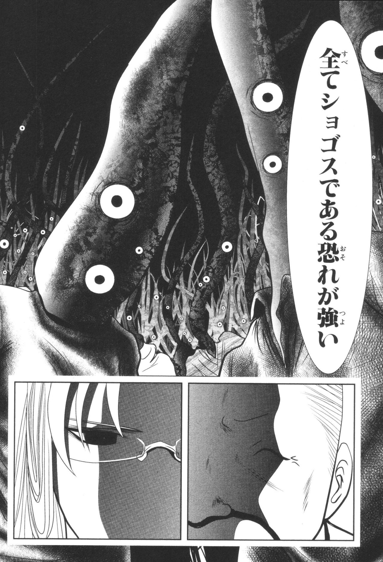 Mahou Shoujo Pretty Bell Chapter 34 36ページ