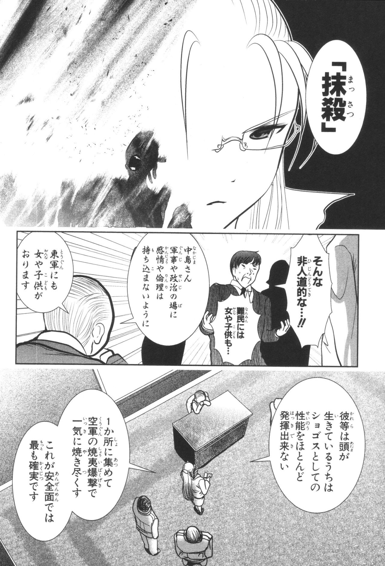 Mahou Shoujo Pretty Bell Chapter 34 38ページ