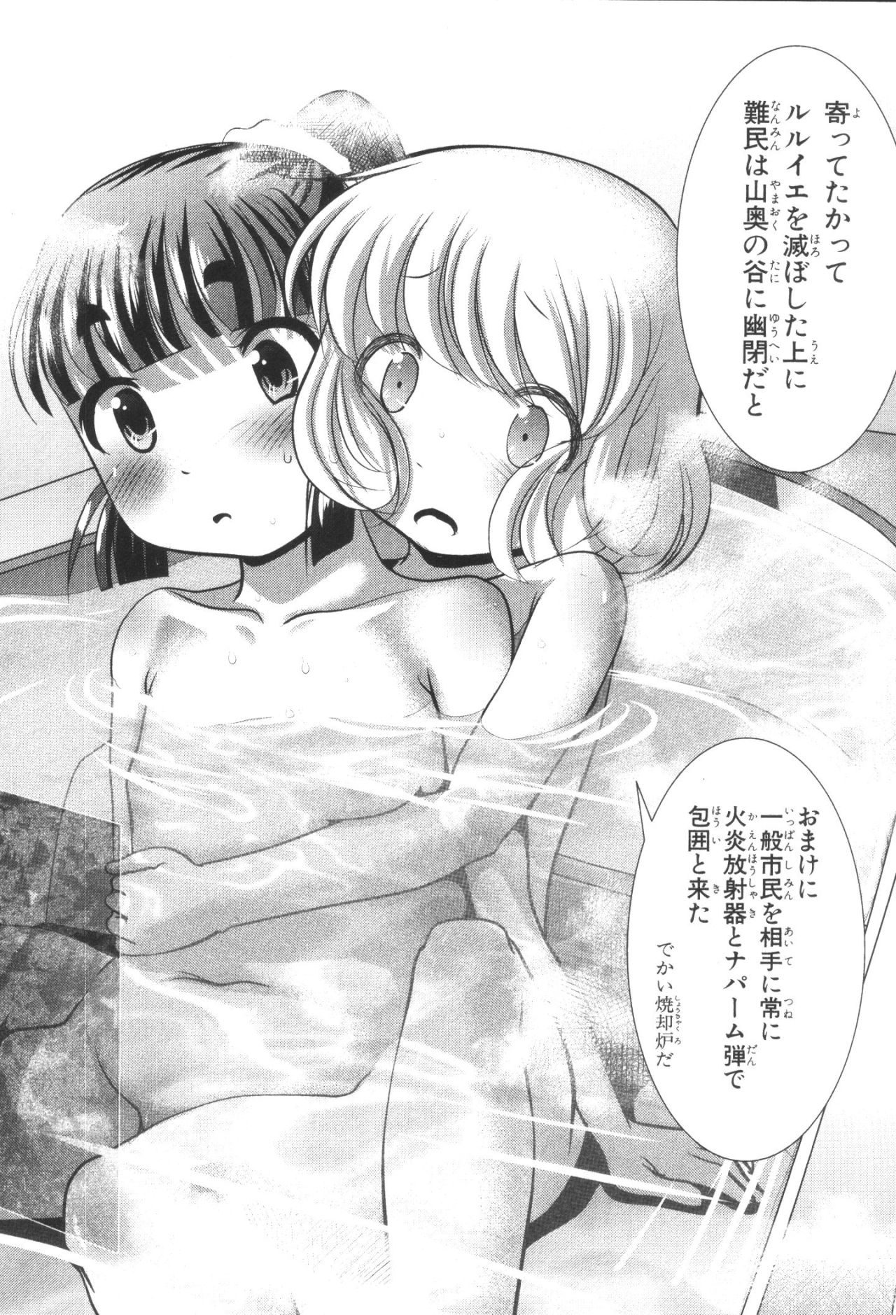 Mahou Shoujo Pretty Bell Chapter 34 40ページ