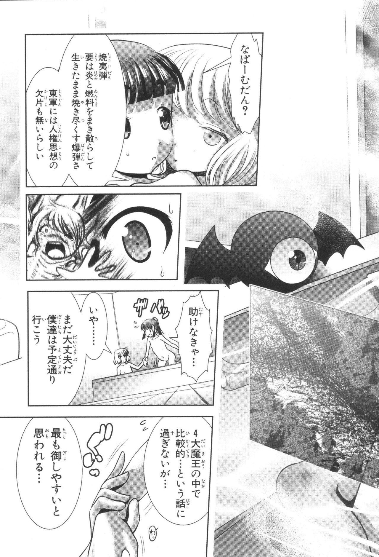 Mahou Shoujo Pretty Bell Chapter 34 41ページ