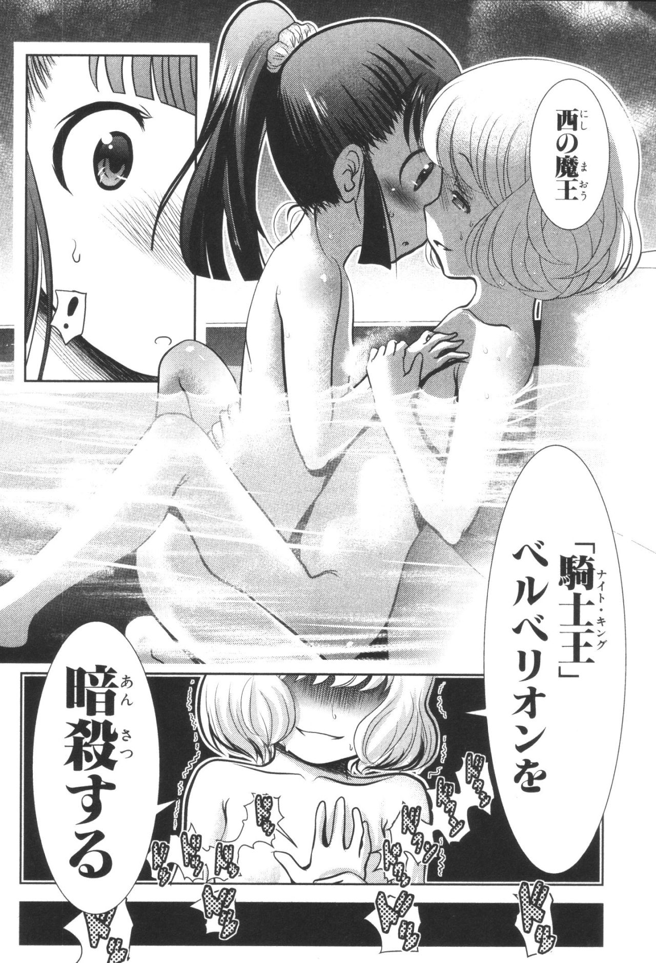 Mahou Shoujo Pretty Bell Chapter 34 42ページ