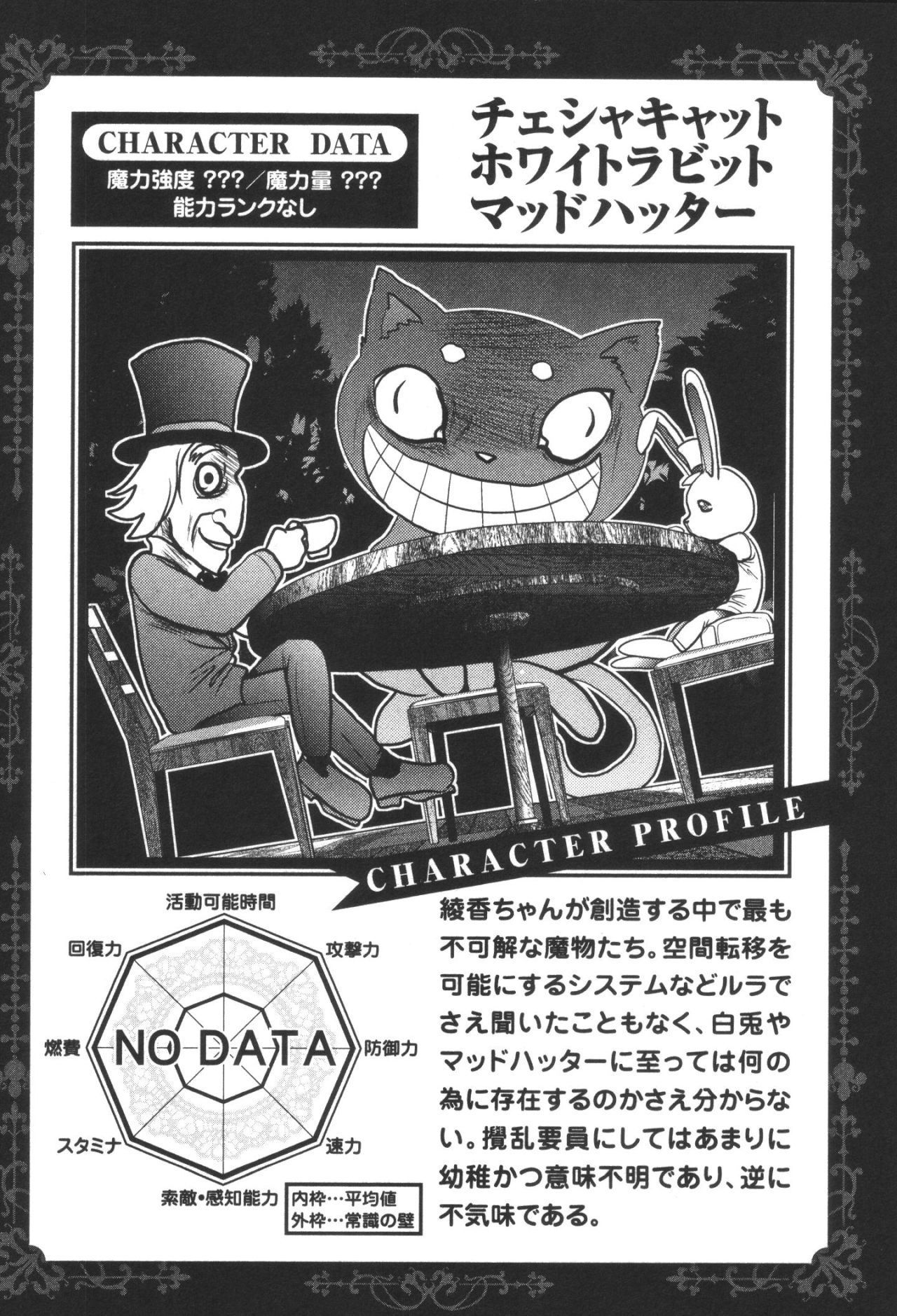 Mahou Shoujo Pretty Bell Chapter 34 44ページ