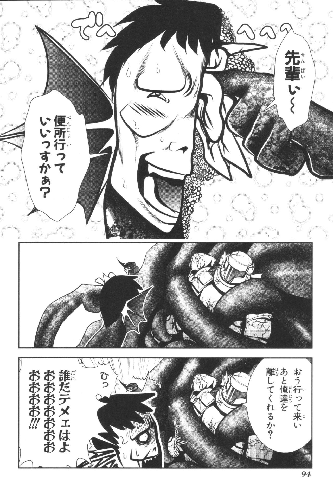 Mahou Shoujo Pretty Bell Chapter 34 6ページ