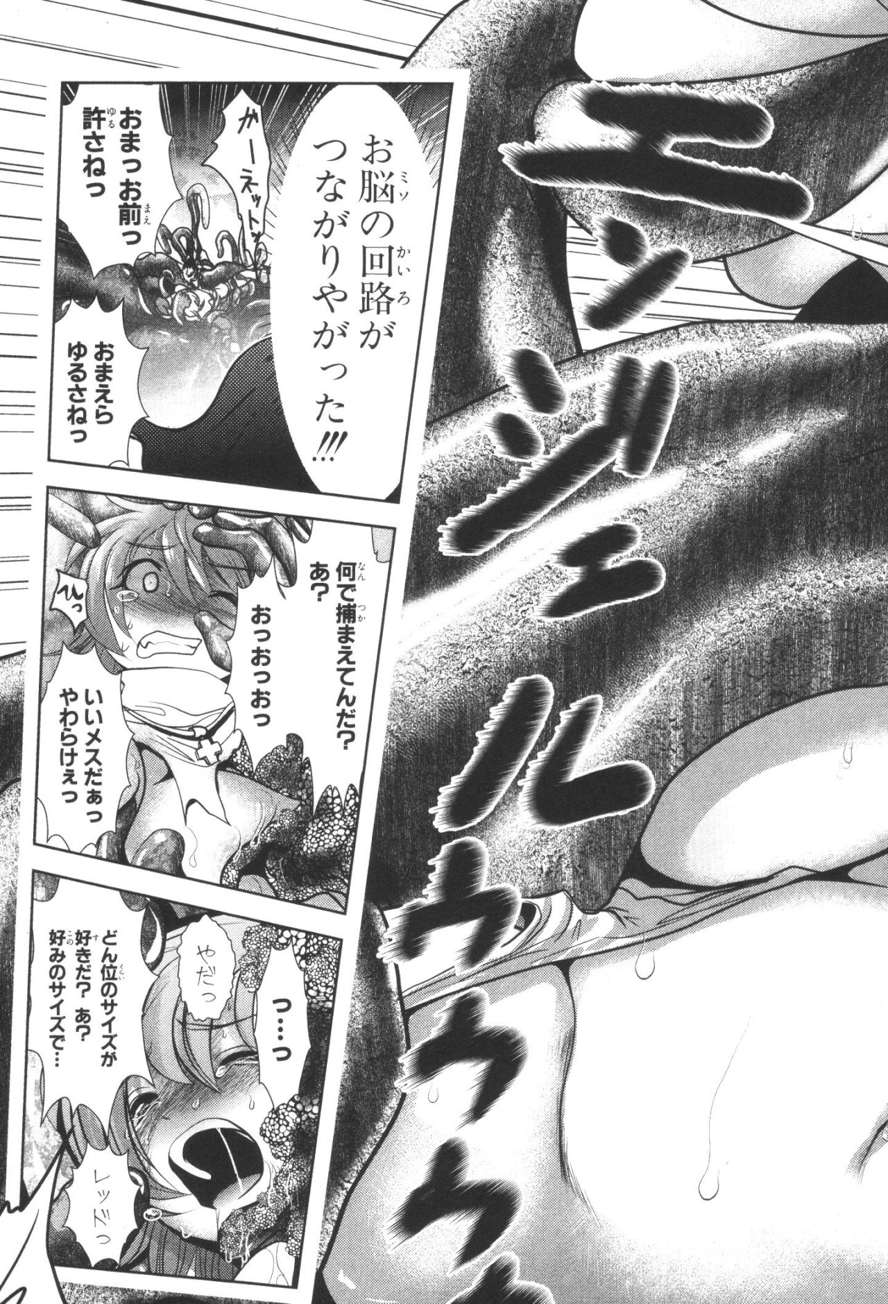 Mahou Shoujo Pretty Bell Chapter 34 9ページ