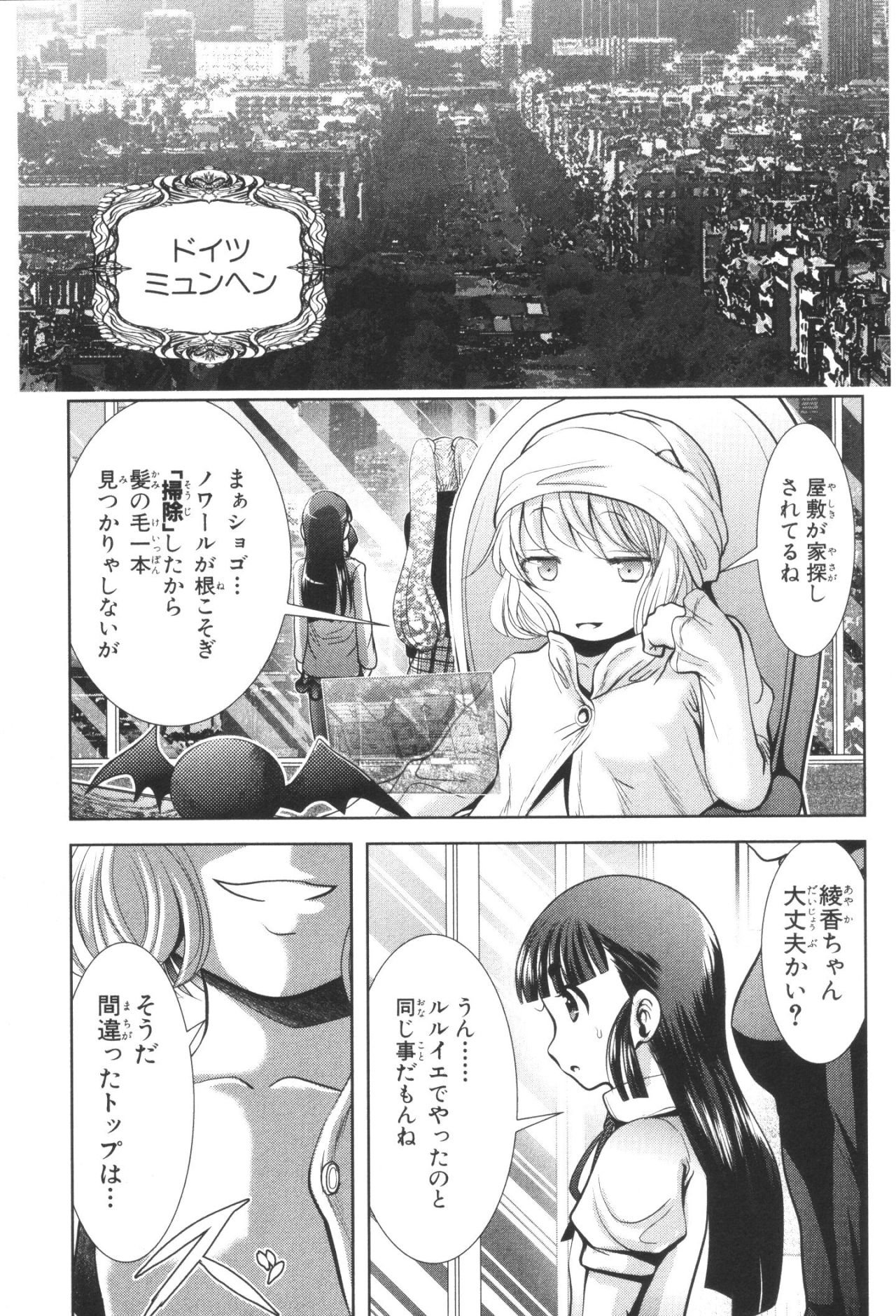 Mahou Shoujo Pretty Bell Chapter 35 1ページ