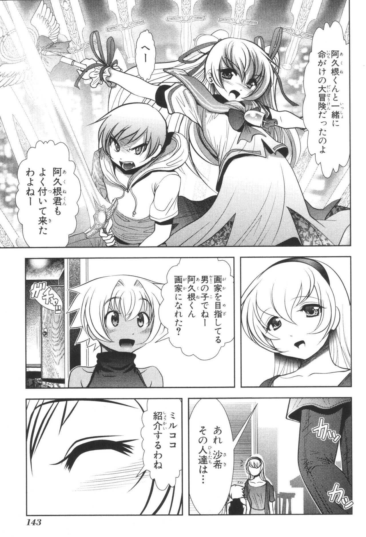 Mahou Shoujo Pretty Bell Chapter 35 11ページ