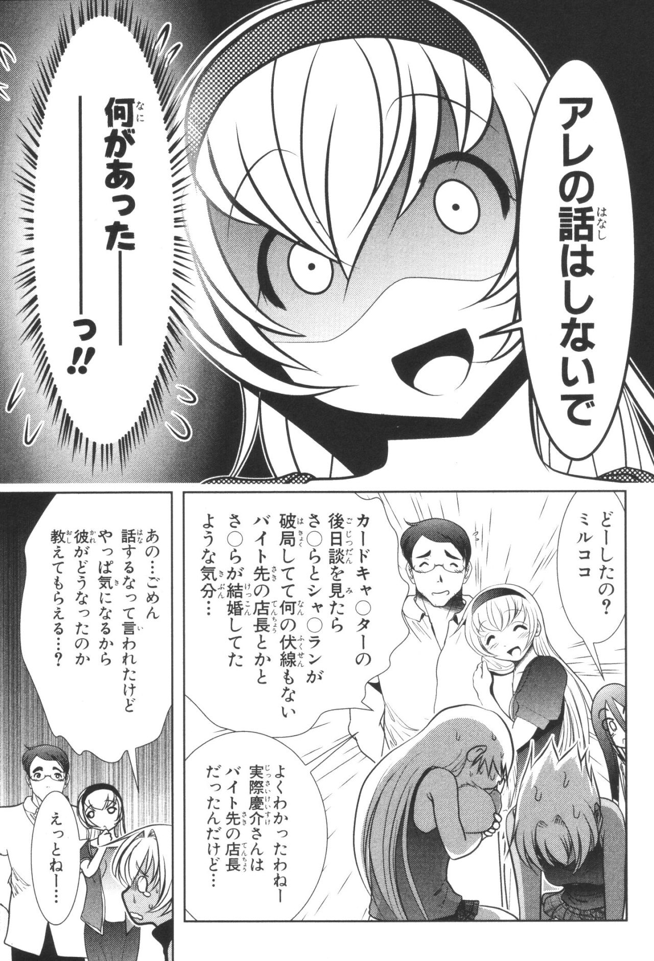 Mahou Shoujo Pretty Bell Chapter 35 13ページ