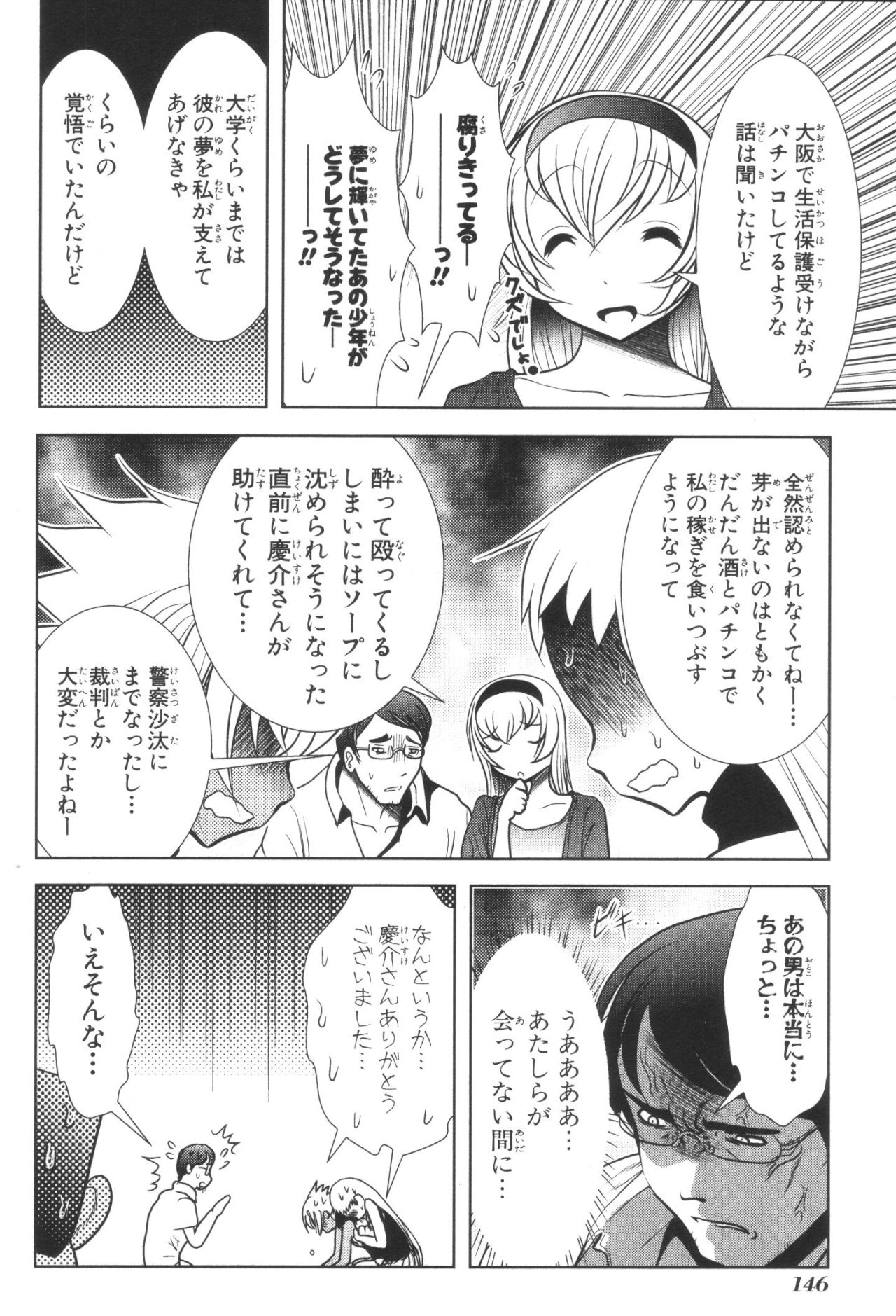 Mahou Shoujo Pretty Bell Chapter 35 14ページ