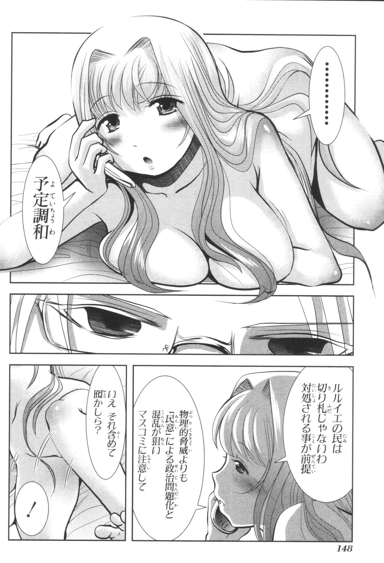 Mahou Shoujo Pretty Bell Chapter 35 16ページ