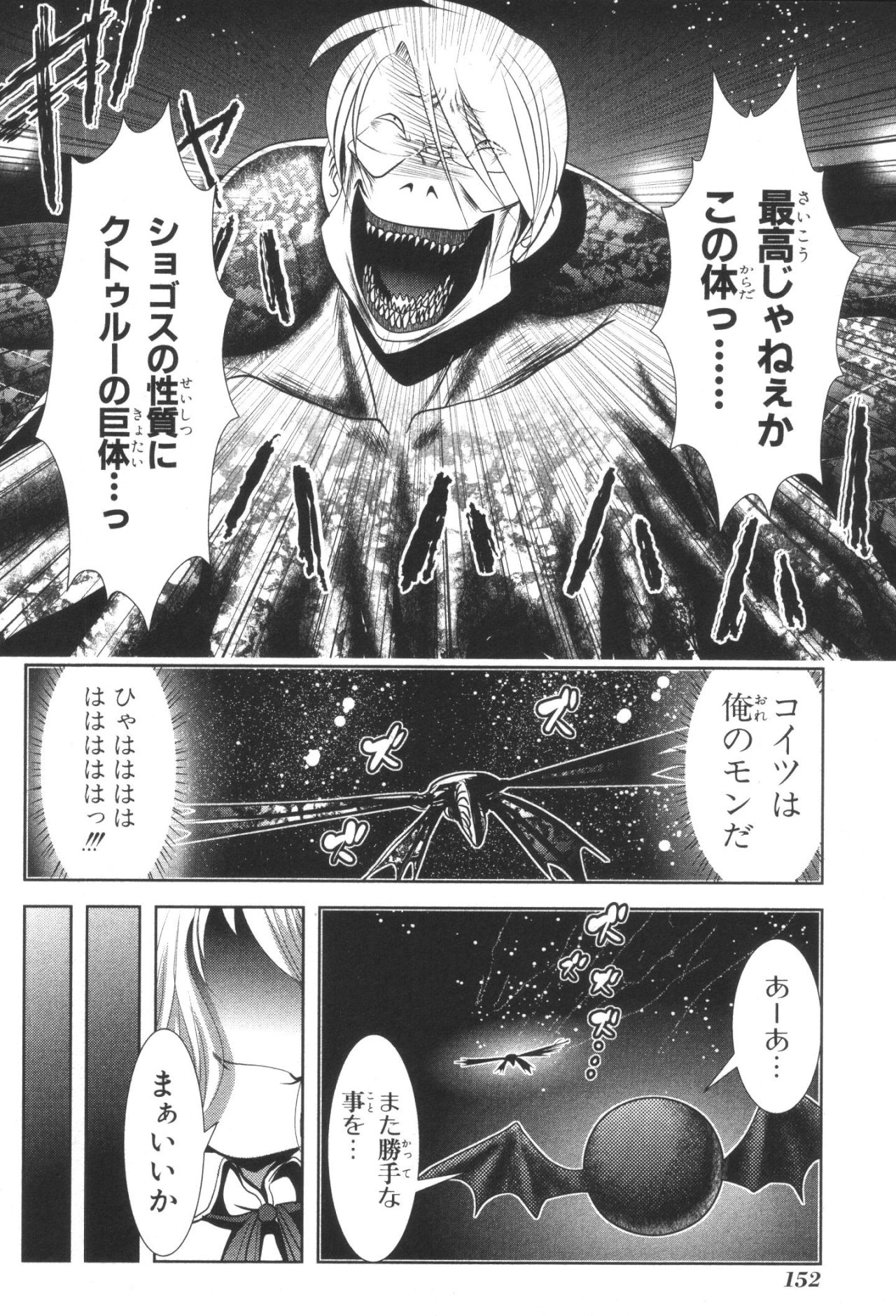Mahou Shoujo Pretty Bell Chapter 35 20ページ