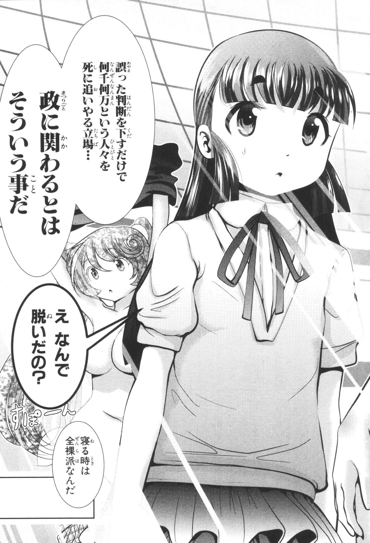 Mahou Shoujo Pretty Bell Chapter 35 3ページ