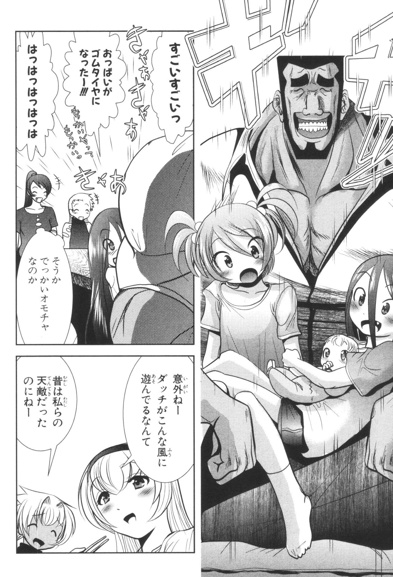 Mahou Shoujo Pretty Bell Chapter 35 22ページ