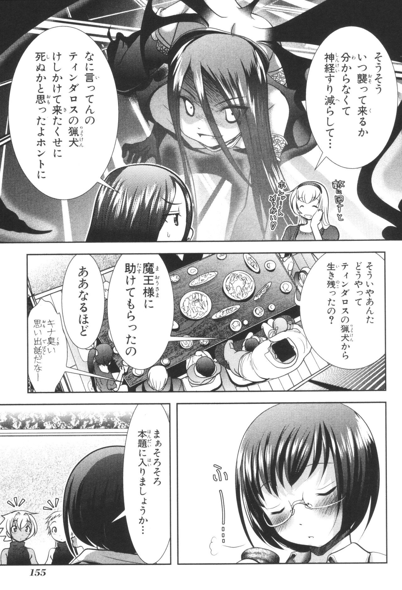 Mahou Shoujo Pretty Bell Chapter 35 23ページ