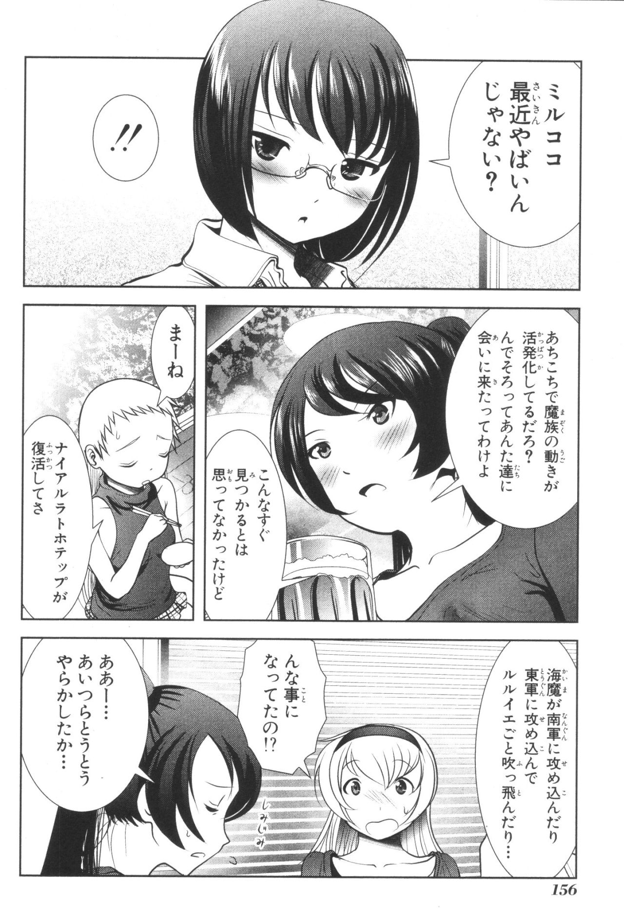 Mahou Shoujo Pretty Bell Chapter 35 24ページ