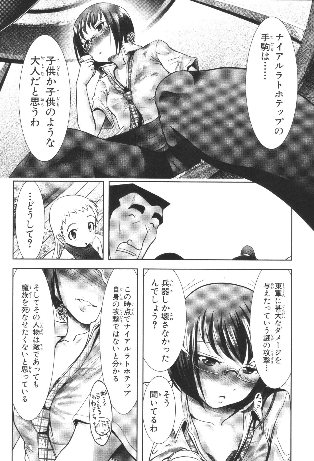 Mahou Shoujo Pretty Bell Chapter 35 26ページ