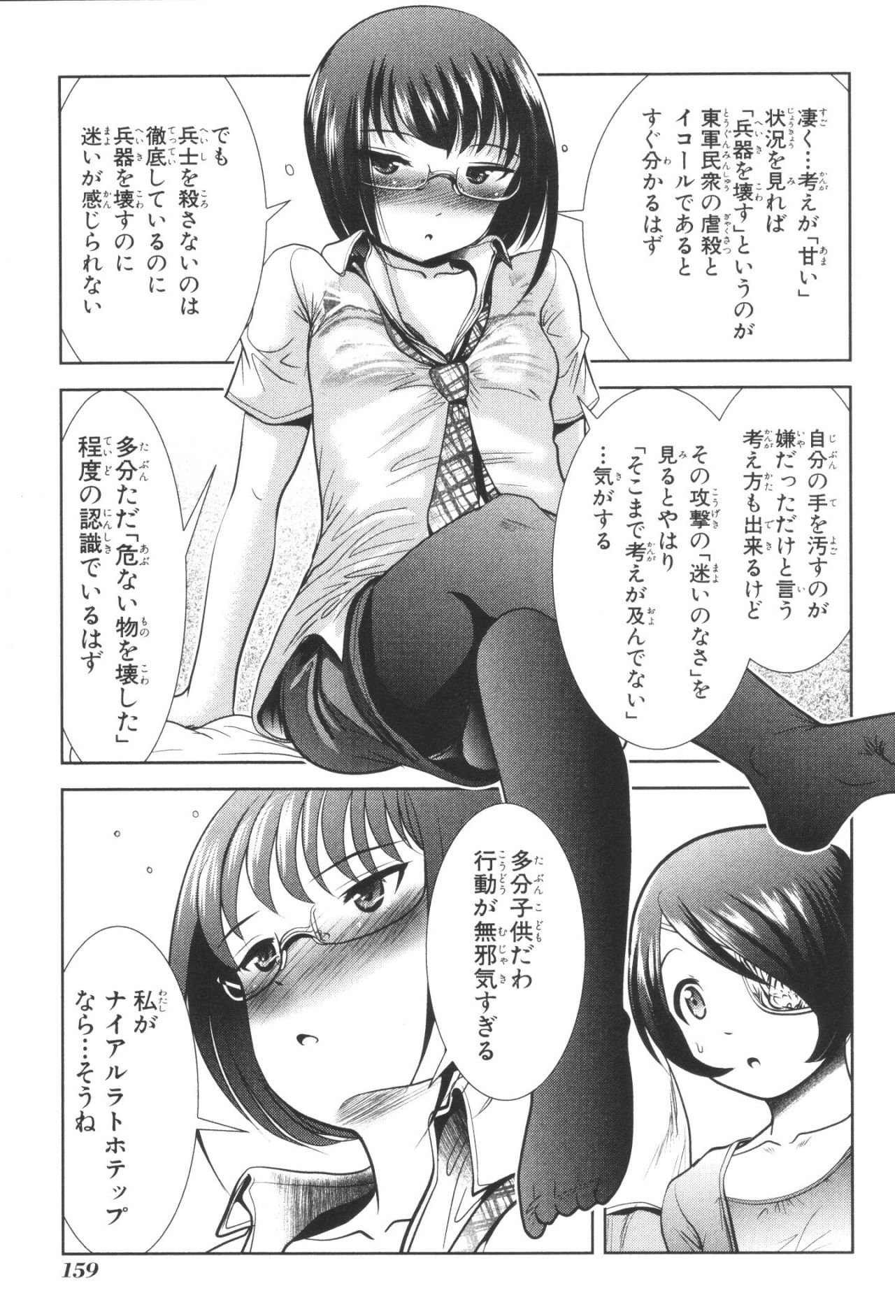 Mahou Shoujo Pretty Bell Chapter 35 27ページ
