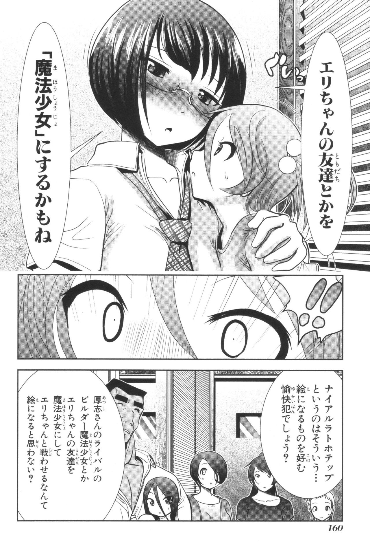 Mahou Shoujo Pretty Bell Chapter 35 28ページ