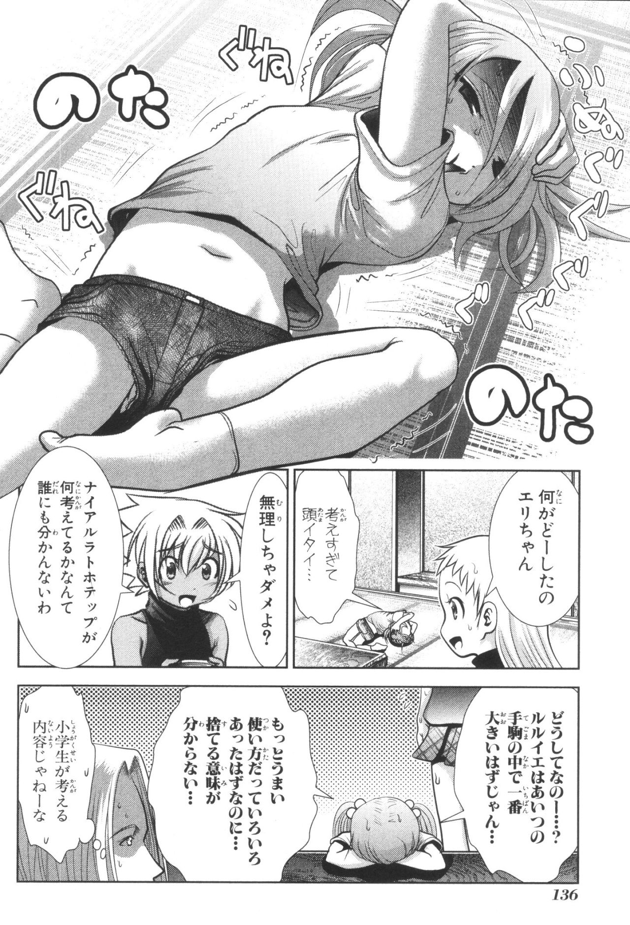 Mahou Shoujo Pretty Bell Chapter 35 4ページ