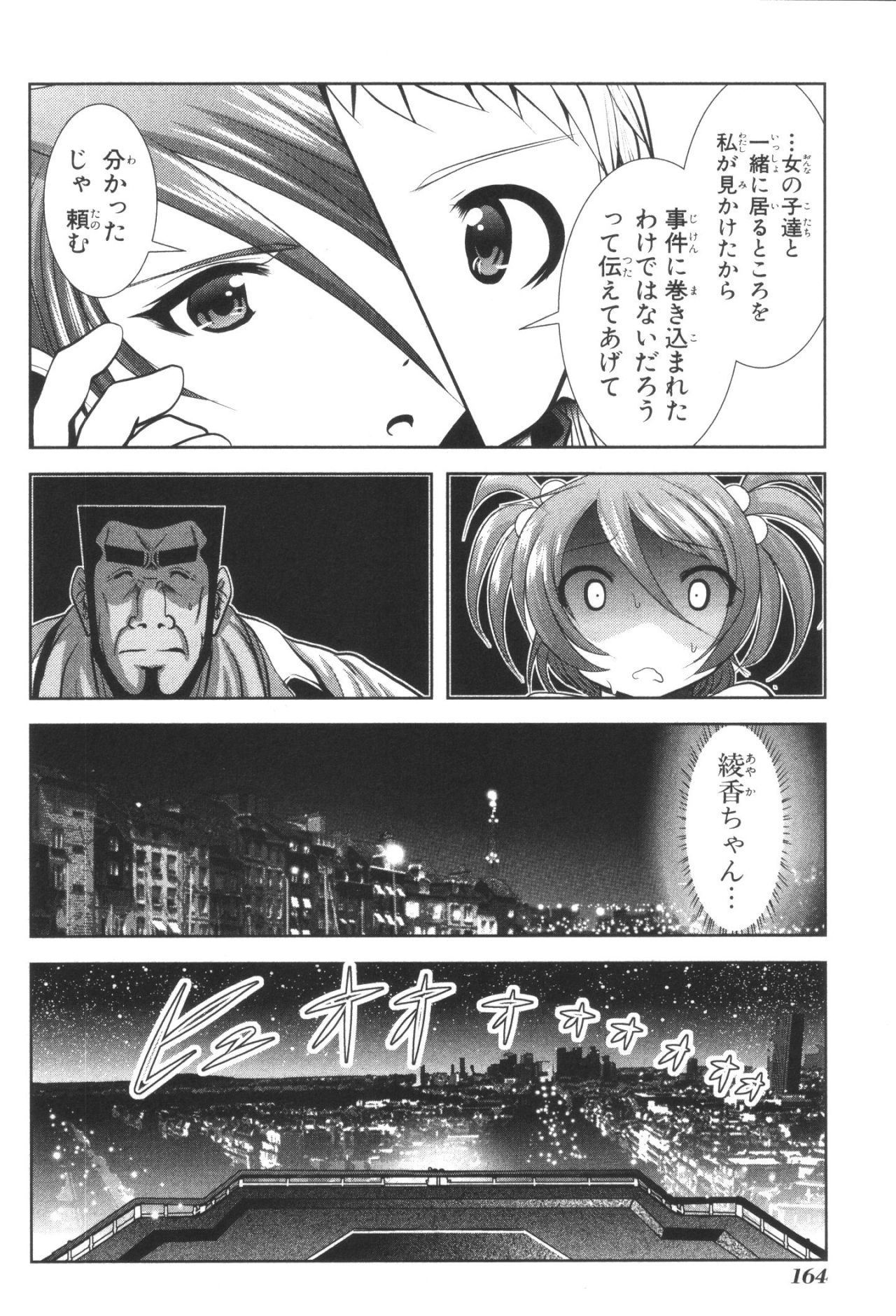 Mahou Shoujo Pretty Bell Chapter 35 32ページ