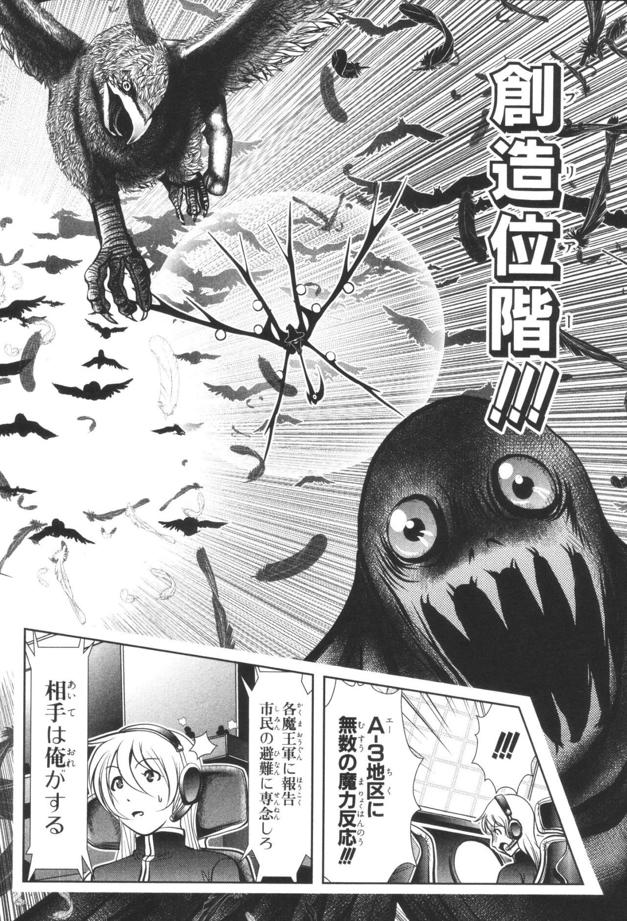 Mahou Shoujo Pretty Bell Chapter 35 38ページ