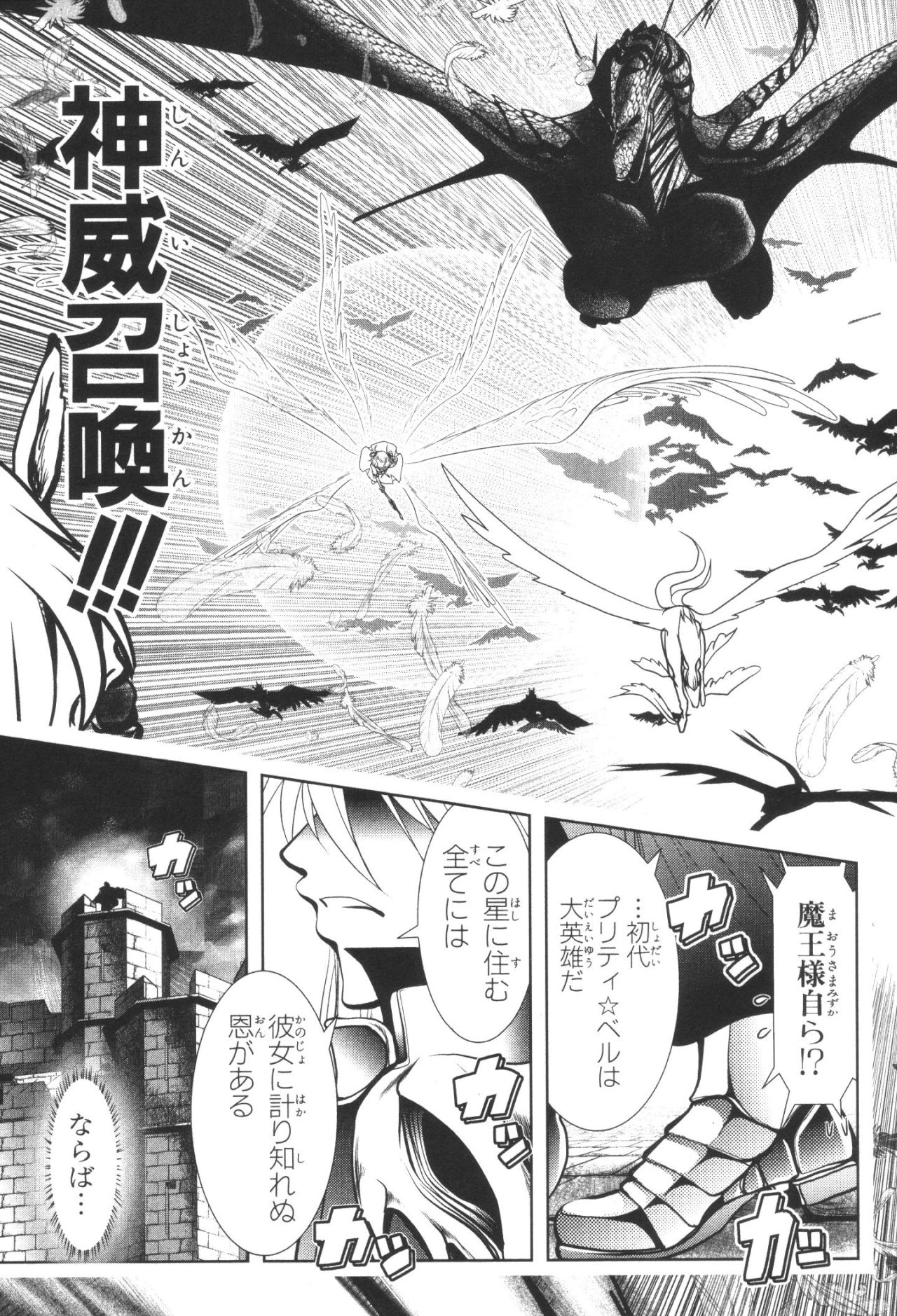 Mahou Shoujo Pretty Bell Chapter 35 39ページ