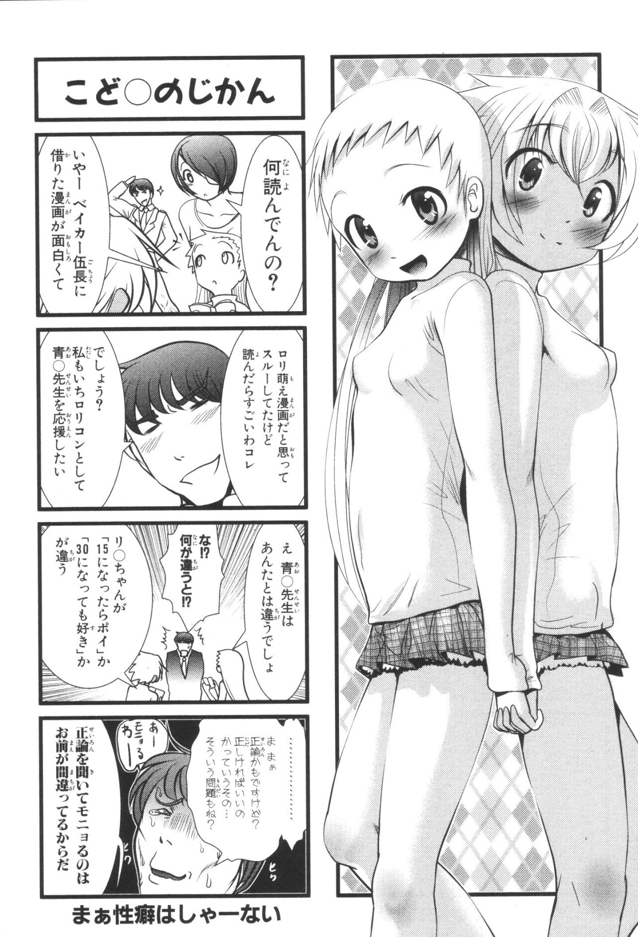 Mahou Shoujo Pretty Bell Chapter 35 43ページ