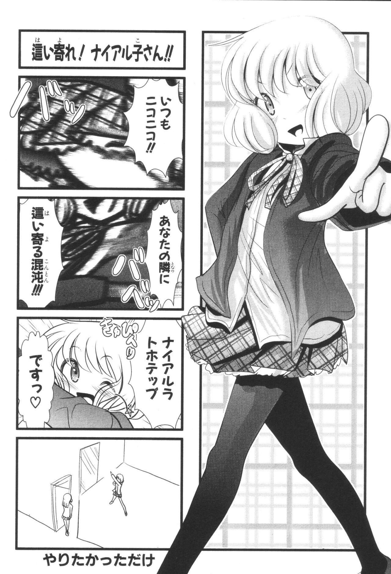 Mahou Shoujo Pretty Bell Chapter 35 44ページ