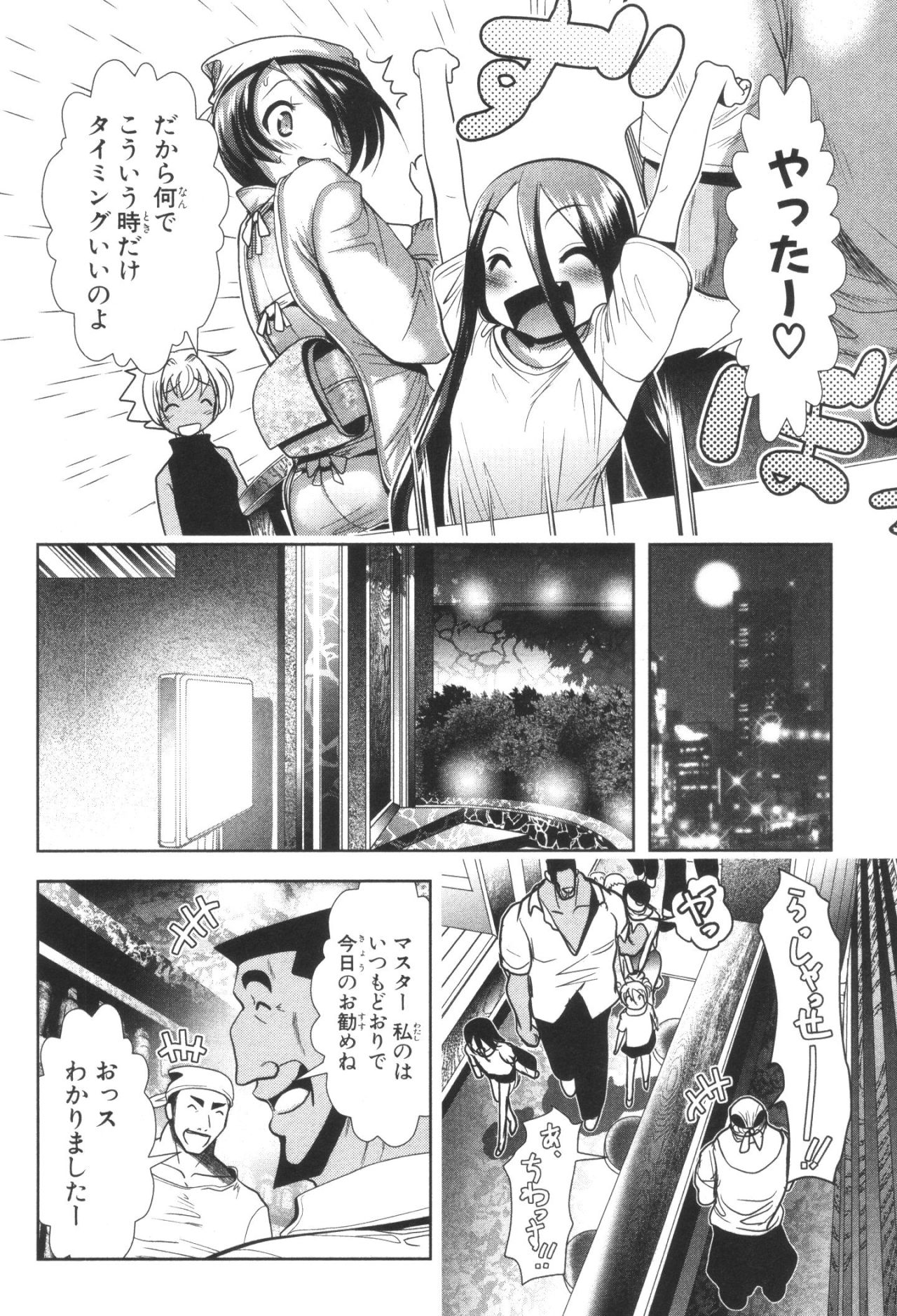 Mahou Shoujo Pretty Bell Chapter 35 6ページ