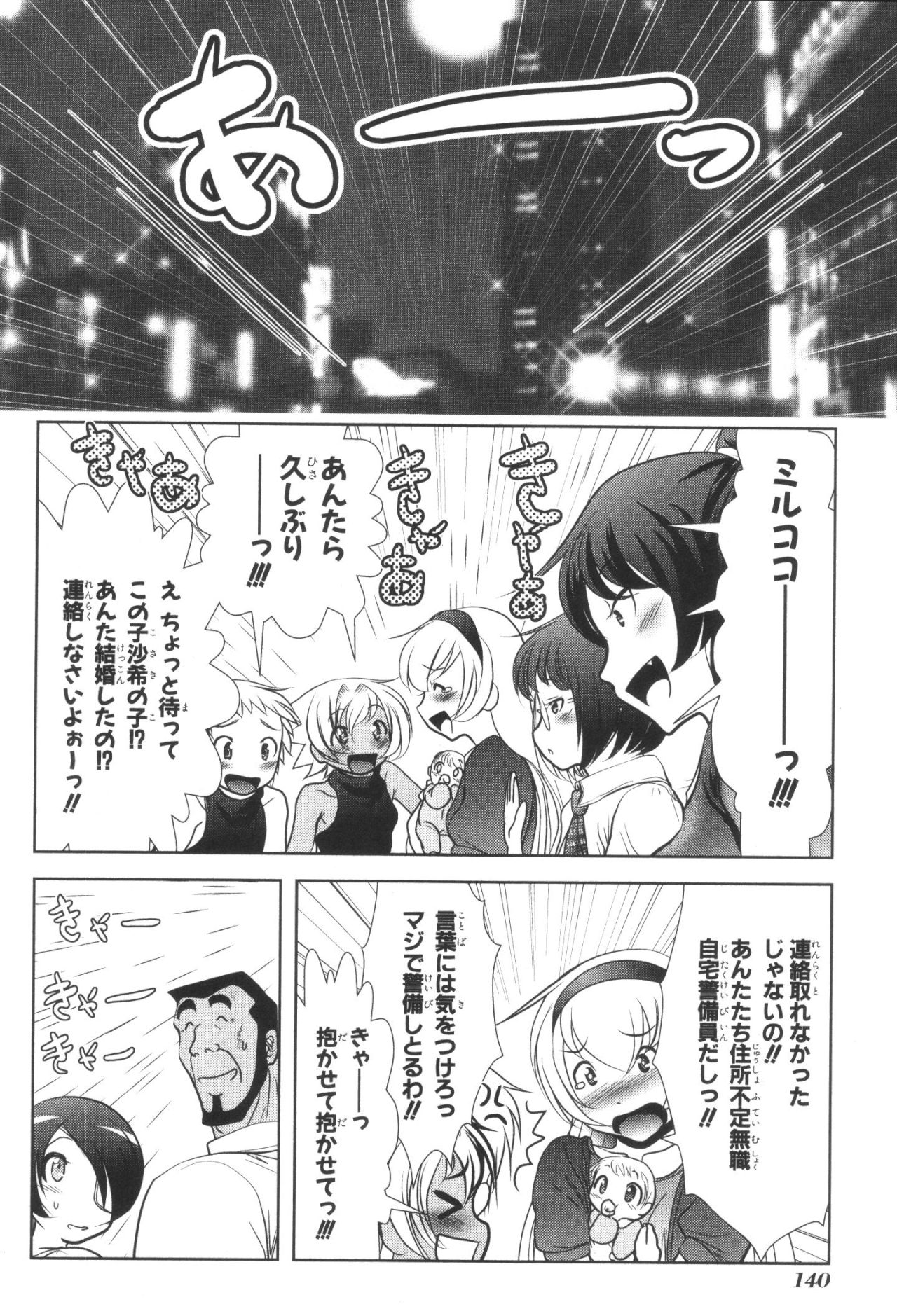 Mahou Shoujo Pretty Bell Chapter 35 8ページ