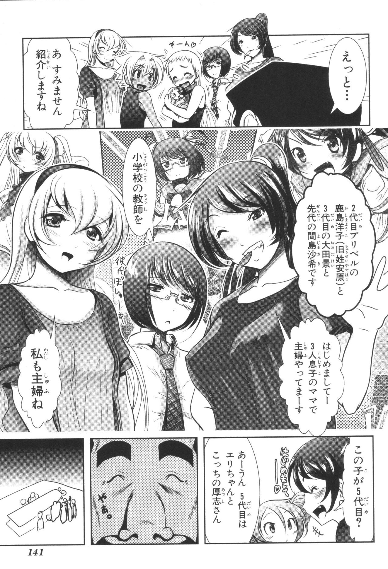 Mahou Shoujo Pretty Bell Chapter 35 9ページ