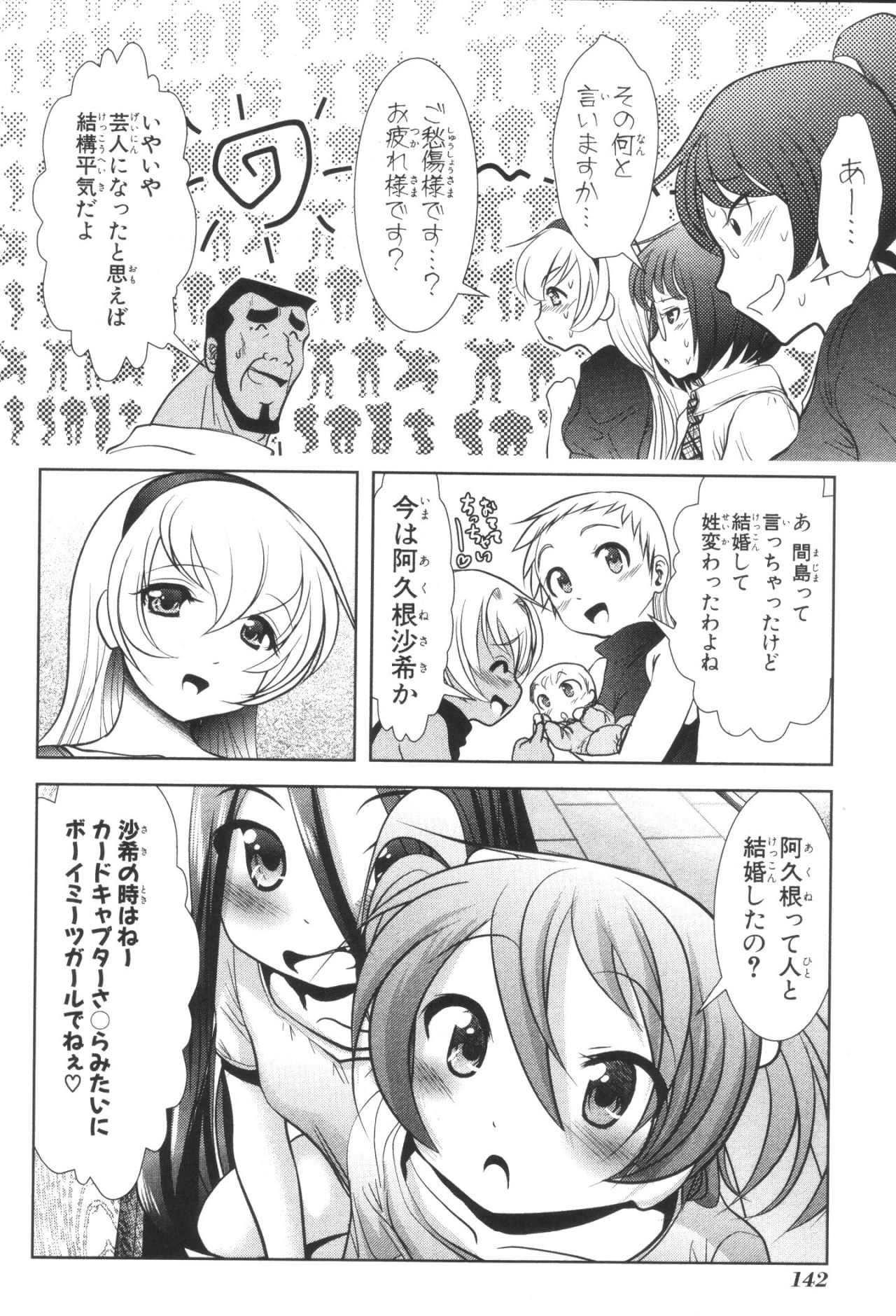 Mahou Shoujo Pretty Bell Chapter 35 10ページ