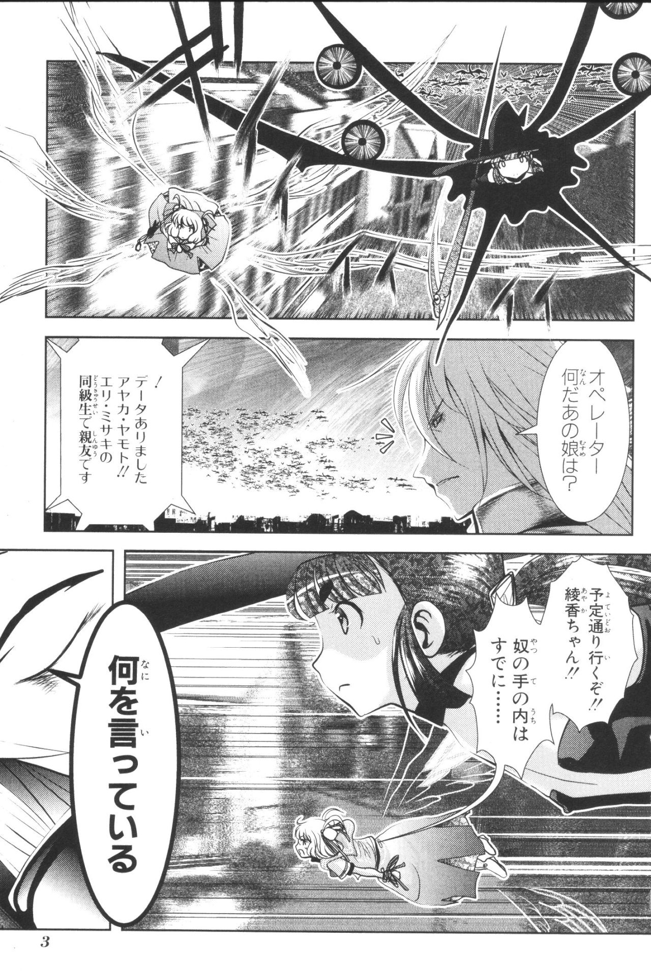 Mahou Shoujo Pretty Bell Chapter 36 1ページ