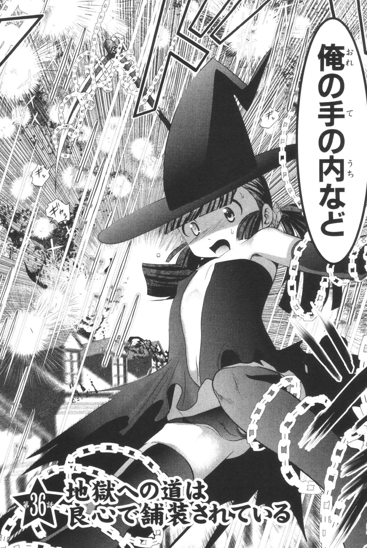 Mahou Shoujo Pretty Bell Chapter 36 2ページ