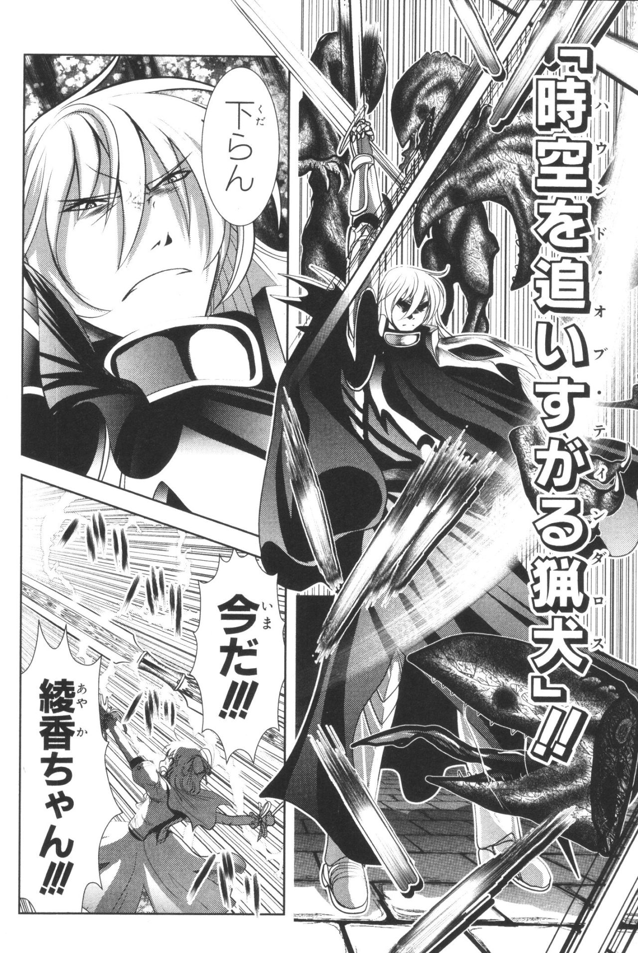 Mahou Shoujo Pretty Bell Chapter 36 12ページ
