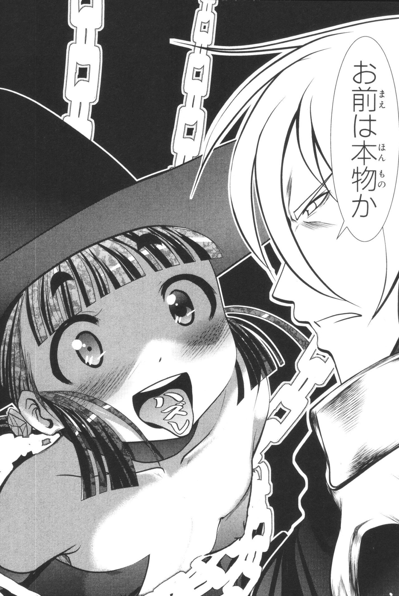 Mahou Shoujo Pretty Bell Chapter 36 16ページ