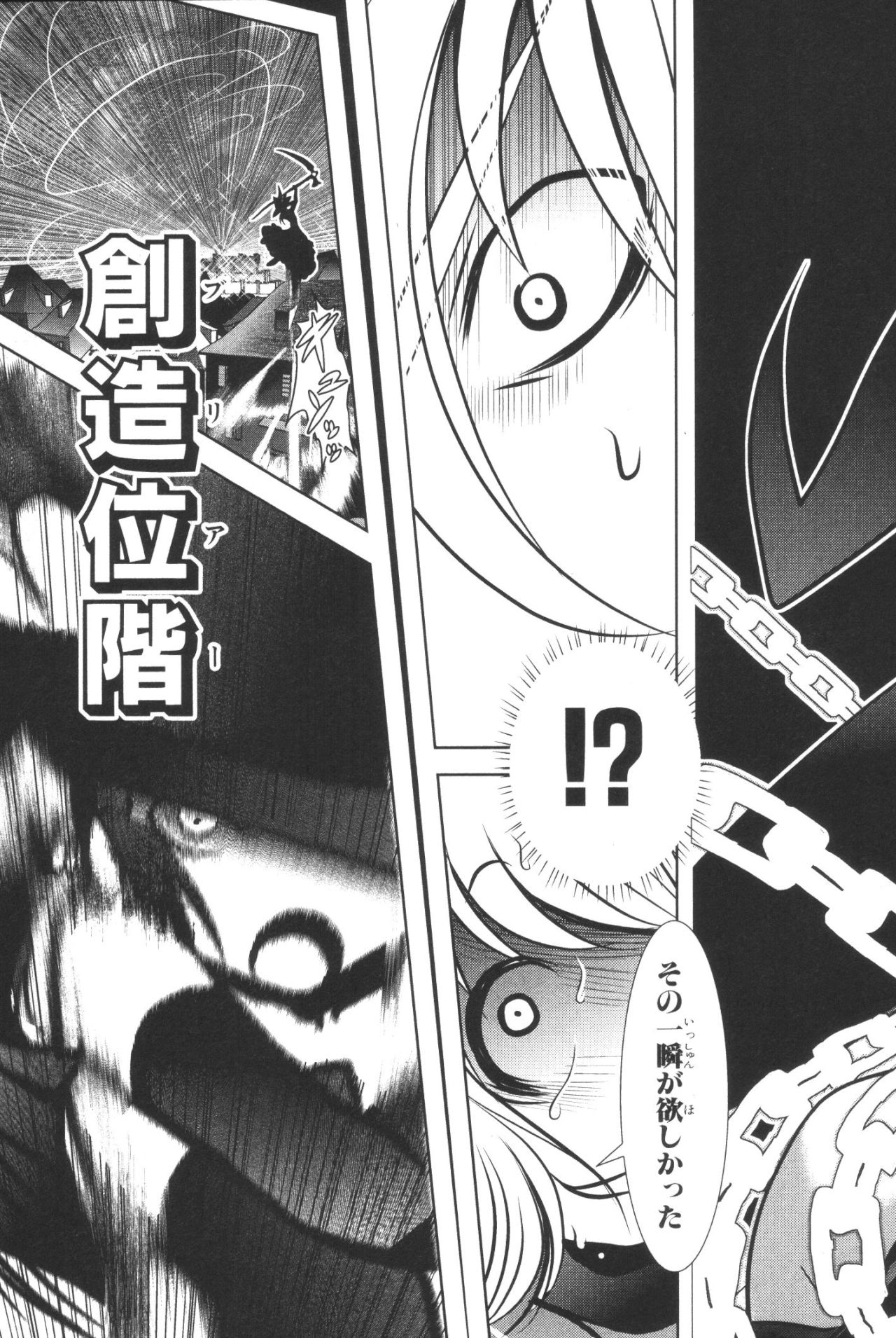 Mahou Shoujo Pretty Bell Chapter 36 17ページ